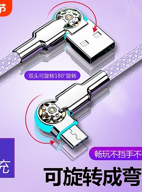 双弯头旋转快充type-c数据线带灯安卓充电线器闪充适用苹果华为荣耀vivo小米红米OPPO手机快速加长2米紫色