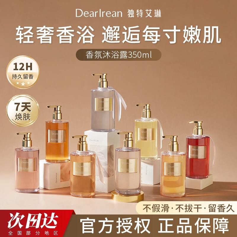 DR独特艾琳沐浴露香水型持久留香男女通用官方正品琥珀香氛玫瑰