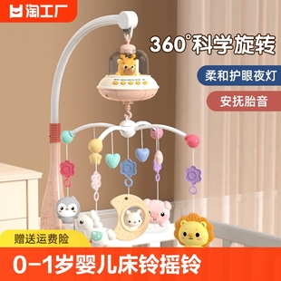 1岁3 6个月宝宝玩具可旋转益智床头摇铃车挂件悬挂 新生婴儿床铃0