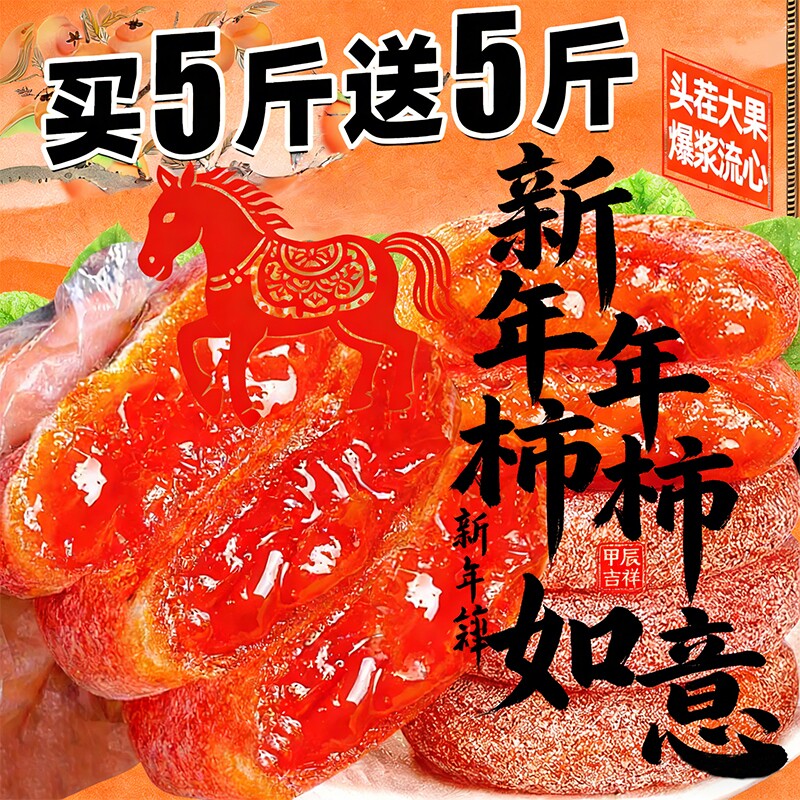 年货流心吊柿子饼独立小包装特产柿饼广西桂林降霜吊正宗富平新鲜