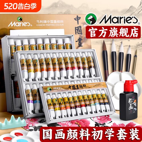 马利牌中国画颜料初学者套装用品工具全套12色毛笔水墨画矿物质高级工笔画材料正品玛丽小学生儿童入门国画