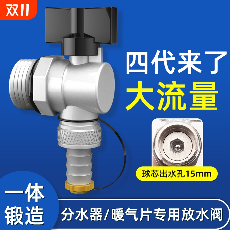 地暖分水器放水阀大流量暖气片排污阀1寸外丝铜球阀排水排气阀门