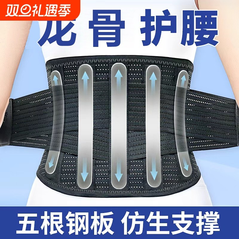 仿生支撑护腰腰带间盘劳损腰椎突出塑腰男女士专业腰围托腰部疼痛
