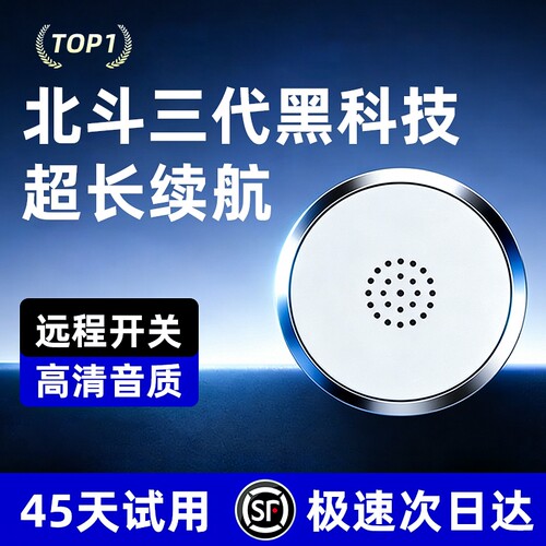 北斗gps定位器超长待机防盗器