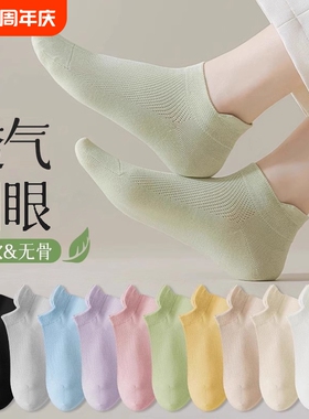 诸暨袜子女夏季网眼薄款透气短袜防臭吸汗提耳隐形船袜白色无骨袜
