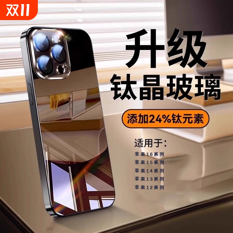 适用新款苹果16promax手机壳iPhone15Promax电镀超薄镜面玻璃14Pro全包防摔13硬壳12p高级时尚简约男女款外壳