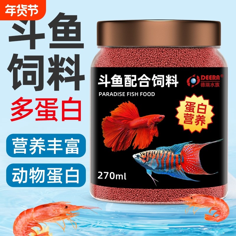 中国斗鱼饲料泰国斗鱼专用鱼饲料普叉鱼食小颗粒观赏鱼粮增红增色,宠物/宠物食品及用品,观赏鱼饲料,淘宝优惠券,粉丝福利购,淘宝优惠卷