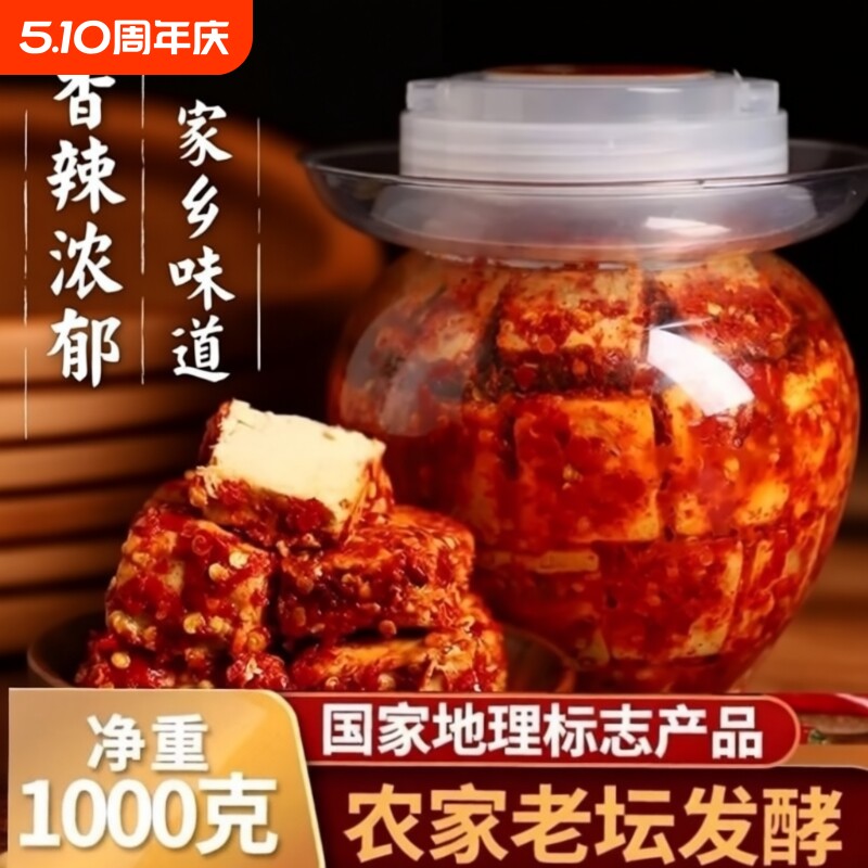 湖南白溪特产霉豆腐豆腐乳香辣手工农家下饭菜酱豆腐特色辣椒传统