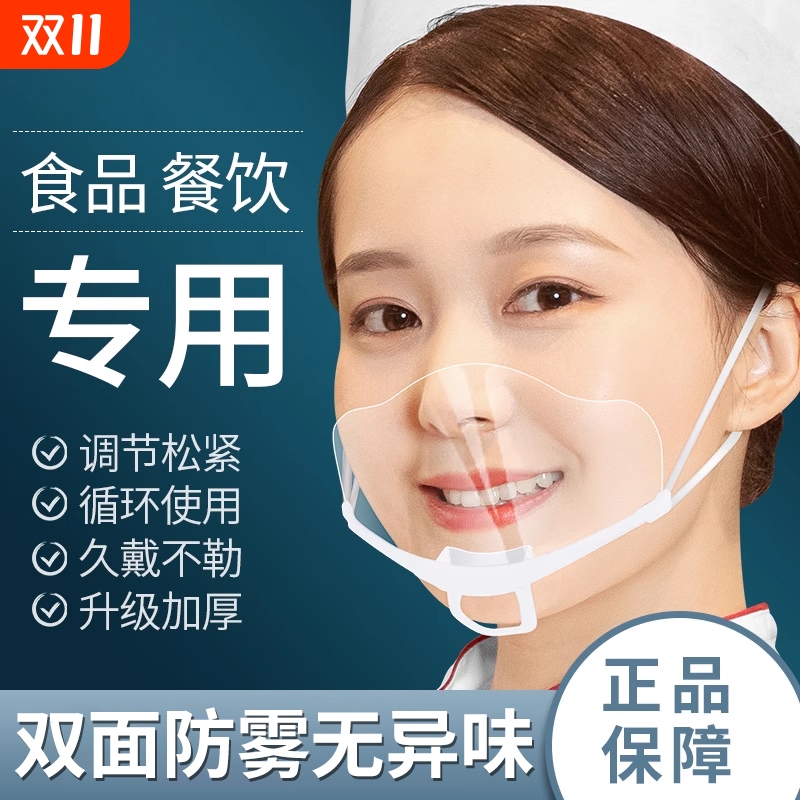加厚防飞沫可调节松紧餐饮口罩