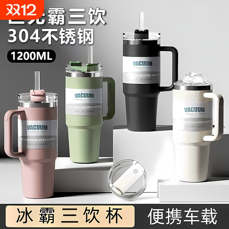 新不锈钢吸管杯子冰霸杯咖啡杯保温杯送男女生车载大容量水杯随行