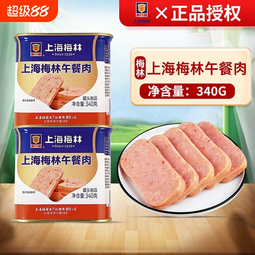 上海梅林午餐肉340g开罐即食