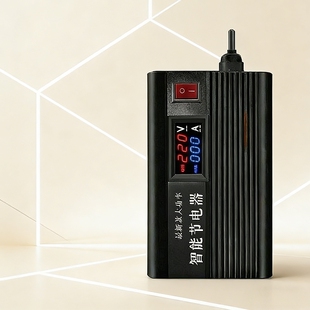 智能省电王节电器生活电器大功率全屋节能家用电费节省稳定电压