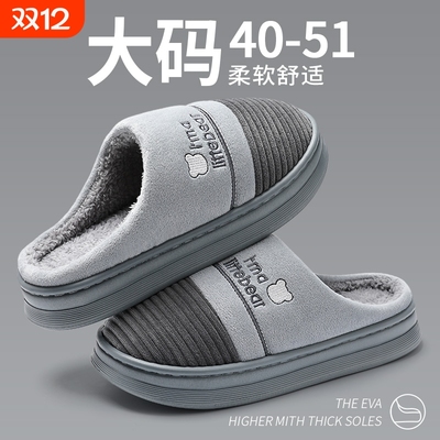 大码加绒厚底棉拖|超1000次加购