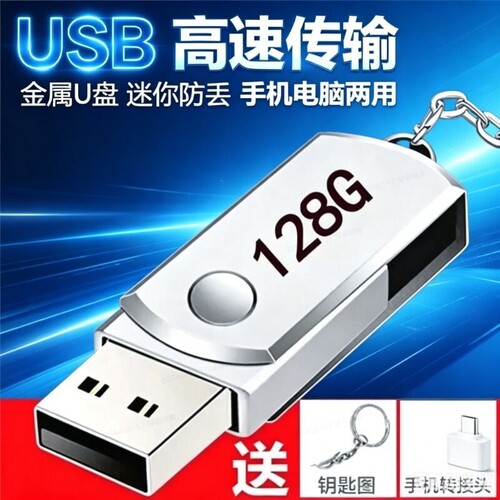 高速USB3.0大容量|超1000次加购