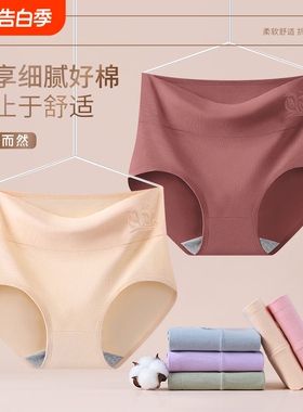 胖妈妈纯棉女士内裤高腰收腹抗菌三角裤大码绿色棉质紫色氨纶提臀