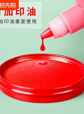 印台红色印泥印章专用油性快干秒干印泥办公用品印台财务便携式秒干速干适用红色圆形印油财会用品印泥盒C1