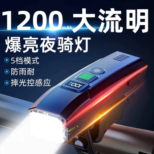 骑行灯单车前灯公路山地车夜行高续航喇叭儿童自行车夜骑灯多规格