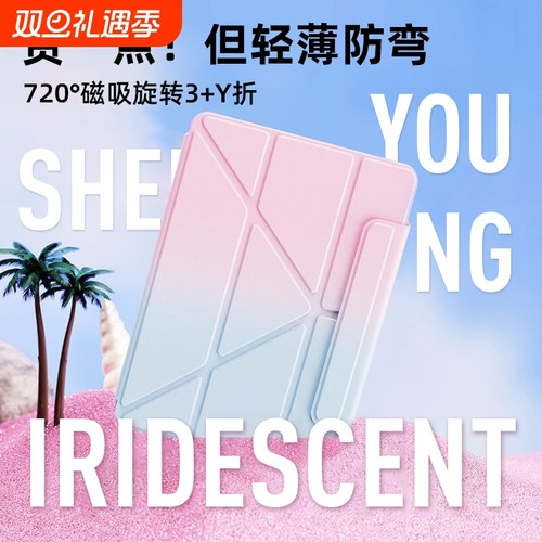 轻薄防摔抗弯耐磨防污平板保护壳