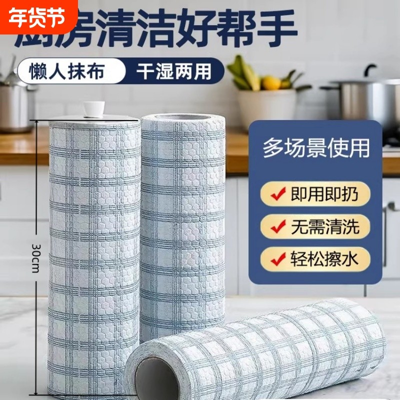 懒人抹布厨房用纸专用纸干湿两用清洁一次性洗碗布吸水不沾油纸巾
