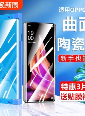适用oppoR17陶瓷膜K13Turbo/k12x/11曲屏Reno14/13/12/10pro+手机膜9/8/7se/6/5k/4/3/FindX8/x7/x6/x5防爆膜