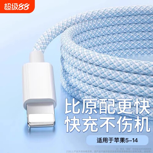 适用苹果iPhone14/13/12/11proMax/X/Xr/Xs手机数据线SE/8/7/6plus充电线ipad9车载CarPlay电脑USB连接编织线