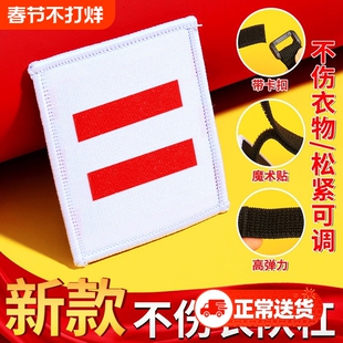 中队长二条杠不伤衣小队长标志一道杠魔术贴小队委标志臂章小学生班干部冬季大队委三道无痕免别针杠袖章护衣