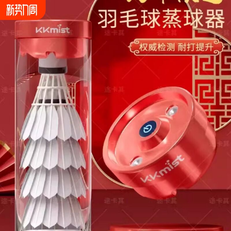 羽毛球蒸球器便携式加湿器专业蒸汽机喷雾熏蒸桶盖专用神器熏球器