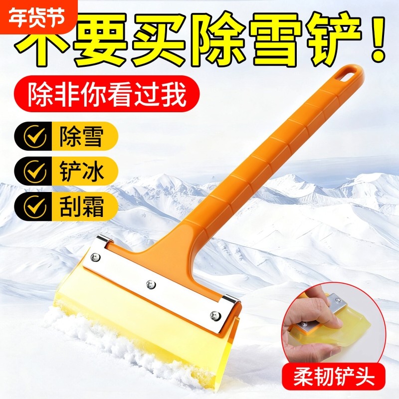 长柄牛筋雪铲汽车用牛津除雪铲刮水板贴膜刮板除霜载除冰铲清雪,汽车用品/电子/清洗/改装,其它车用清洗工具/用品,淘宝优惠券,粉丝福利购,淘宝优惠卷
