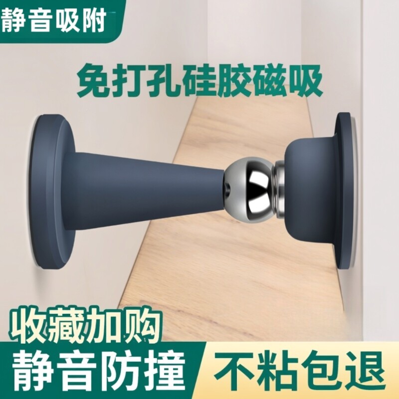 门吸免打孔新款门挡器防撞硅胶卫生间门阻器门碰地吸磁吸强磁磁铁