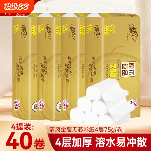 清风金装无芯卷纸75g40卷
