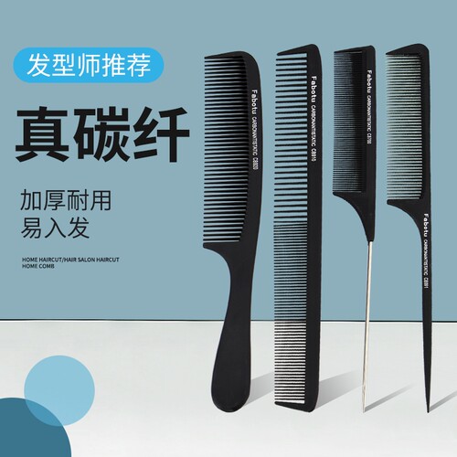 男士专业理发尖尾梳|千人回购