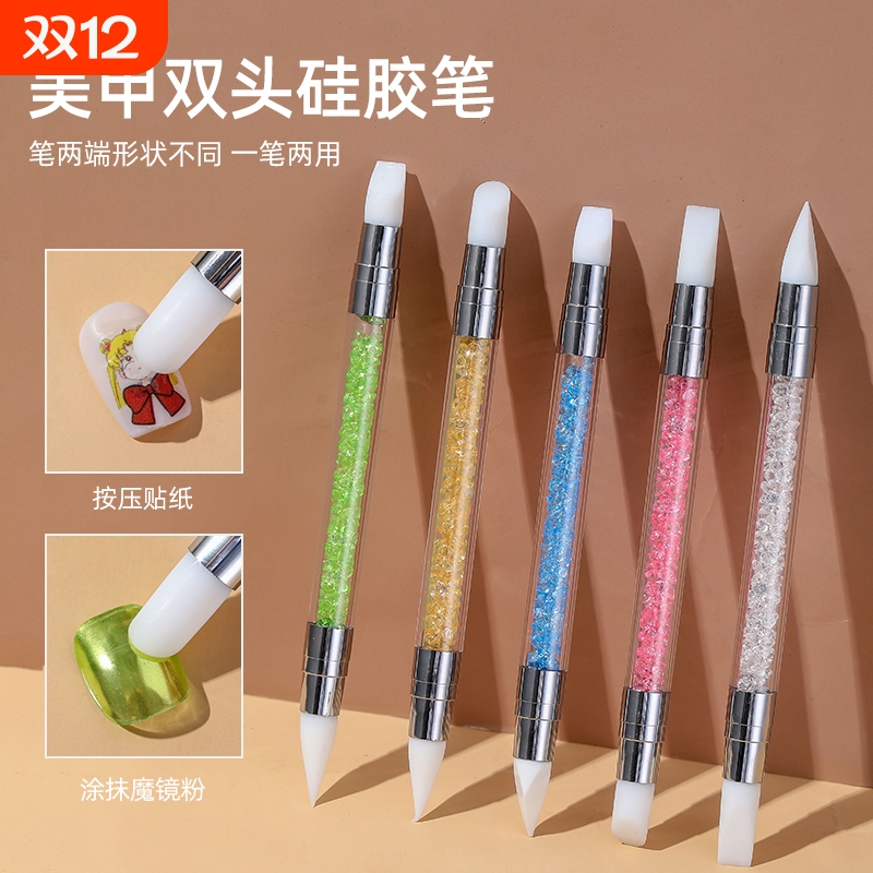 硅胶双头美甲涂抹笔|千人加购