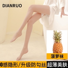 丝袜女夏季超薄款防勾丝肤色裸感光腿神器春秋美肤防晒肉色连裤袜