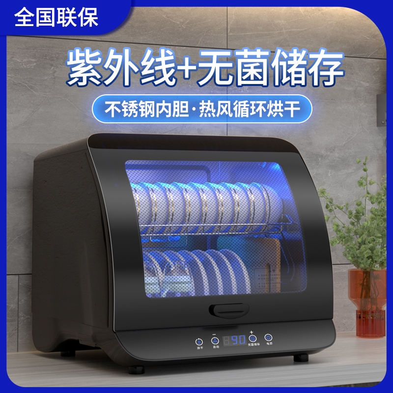 阿拉好太太免沥水紫外线消毒柜