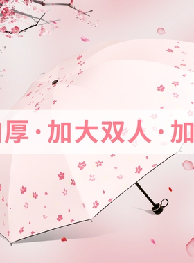 双人加大号加厚加固雨伞女士折叠抗风结实遮阳防晒防紫外线太阳伞