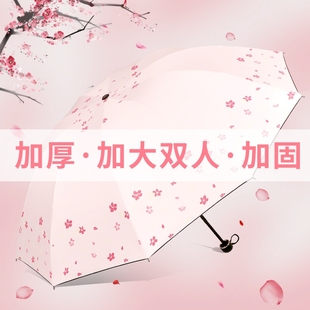 双人加大号加厚加固雨伞女士折叠抗风结实遮阳防晒防紫外线太阳伞