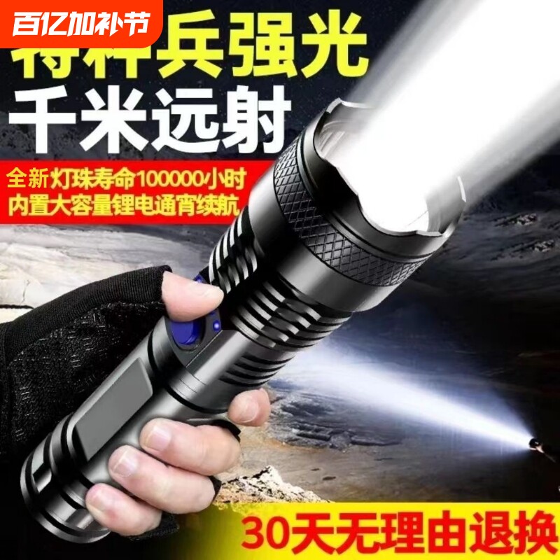 公牛适用LED手电筒超亮远射强光户外家用登山夜钓专用防水可充电