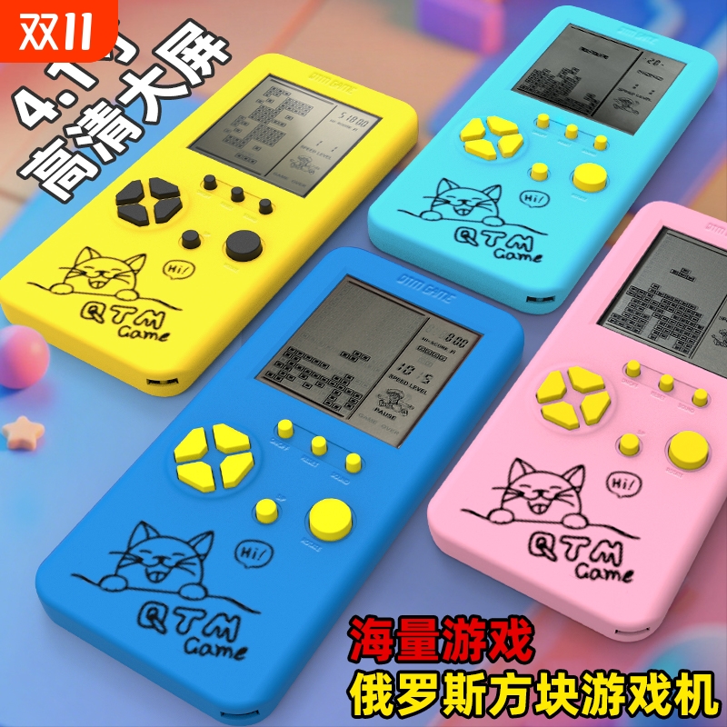 俄罗斯方块游戏机怀旧款老式复古贪吃蛇掌上游游机儿童玩具男女孩