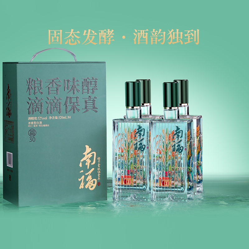 正品福30白酒52度520ml纯粮浓香型原26光瓶口粮酒5年6年老窖30年