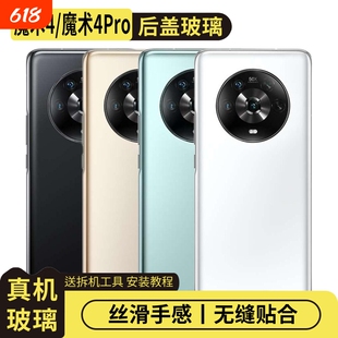 适用于荣耀魔术4/魔术4Pro玻璃后盖Magic4手机电池盖外壳后屏盖板更换后壳背盖板