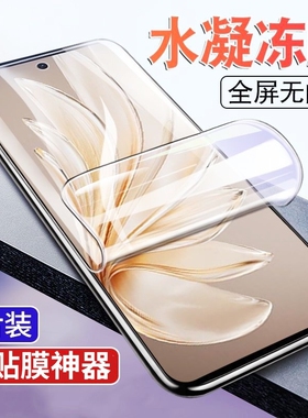 适用vivoX200/x100水凝膜90S/x80pro+x70/60手机膜Y300i/y200GT/y100t/y9/y78曲屏S30/s20/19/s18e/s15防摔膜