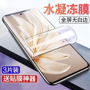 x100水凝膜90S y200GT 适用vivoX200 y78曲屏S30 s18e x70 x80pro s15防摔膜 60手机膜Y300i s20 y100t