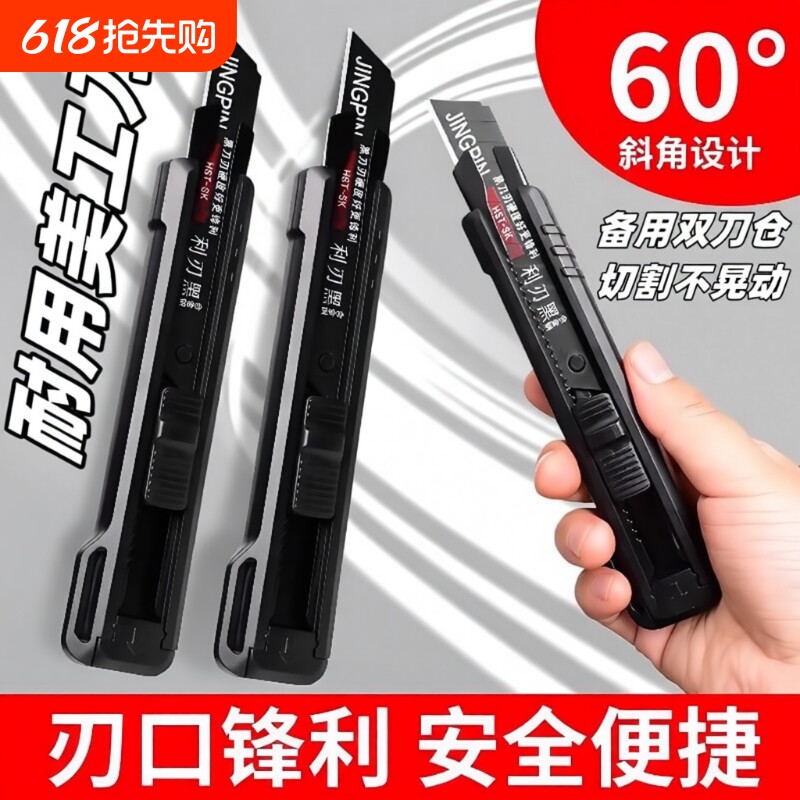 重型壁纸刀美工刀大号加厚电工专用快递开箱裁纸切割刀介刀刀片
