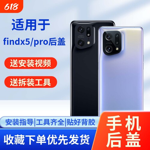 适用oppofindx5/pro玻璃后盖