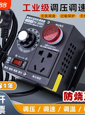 单相电机调速器调压器