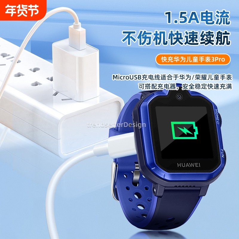 适用于华为儿童电话手表充电线充电器3/3X/3S/3Pro荣耀亲选儿童手表2i/小K2老人机micro安卓数据线