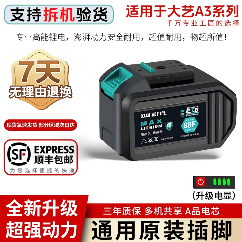 适用于大艺A3锂电池角磨机扳手