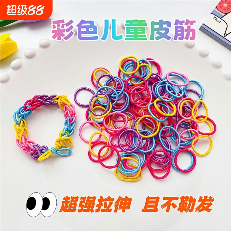 DIY小皮筋手链编织手环儿童扎头发皮筋宝宝婴儿拇指发圈头绳彩色