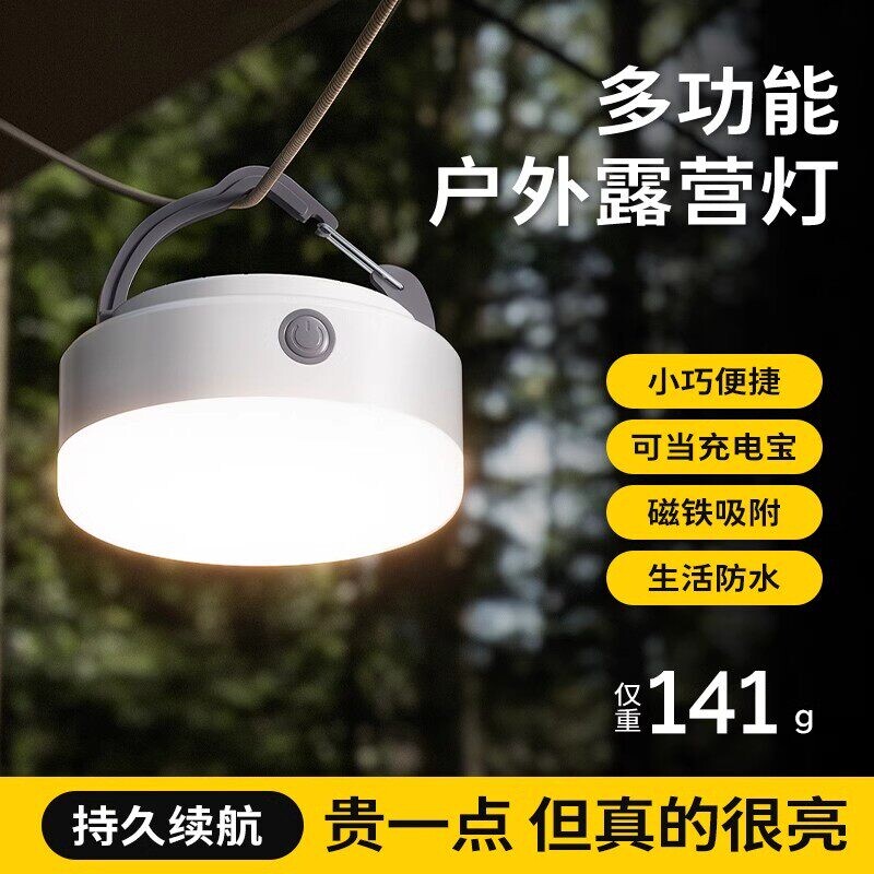户外露营灯迷你超长续航氛围灯强光车载超亮多功能轻量化2026新款