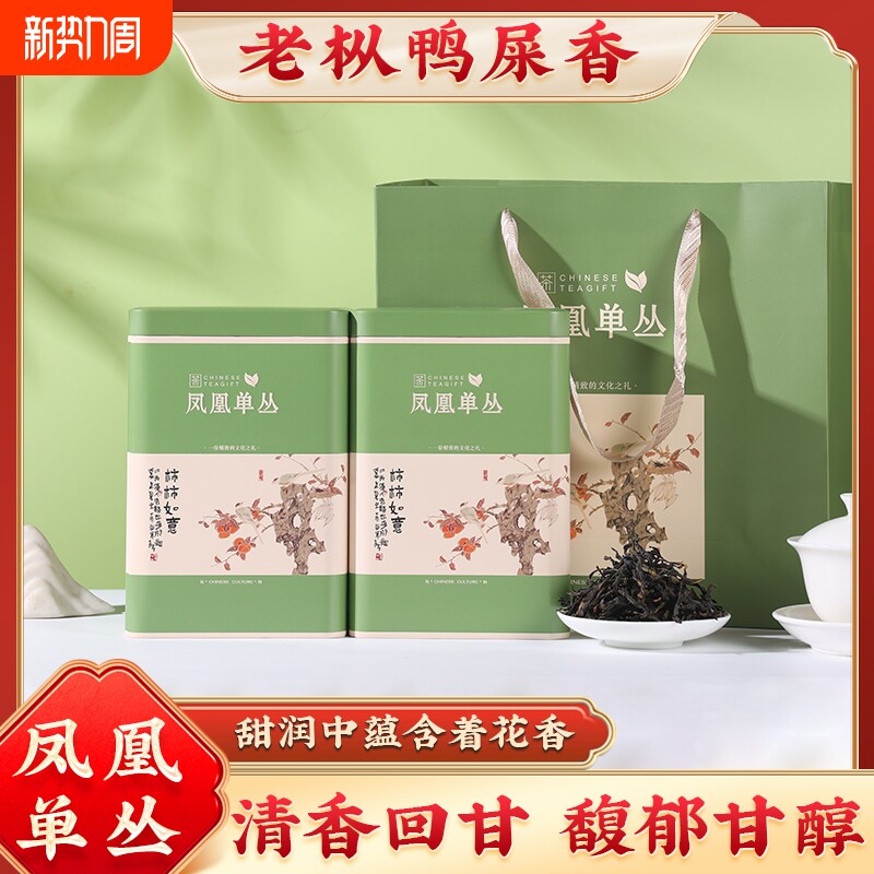 高山乌龙茶凤凰单丛茶鸭屎香特级新茶潮州乌岽茶叶送礼冲泡袋装
